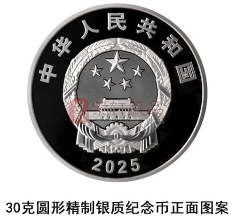 中国人民银行定于2025年9月19日发行新疆维吾尔自治区成立70周年金银纪念币一套（图）