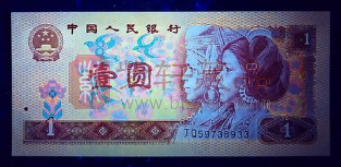 第四套人民币1元“红金龙801”存世量和增值潜力分析（图）