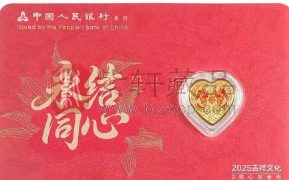 永结同心心形金银纪念币卡式套装，市场行情怎么样？（图）