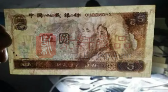 1980年的“5元纸币”，普通版别价值并不高，可别被忽悠了！