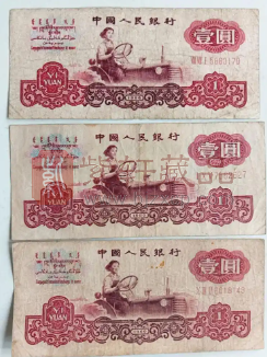 1960年不同版别“拖拉机”1元纸币的收藏趣闻和收藏价值（图）