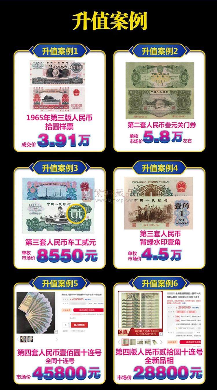 《靓号之王十八罗汉》（图）