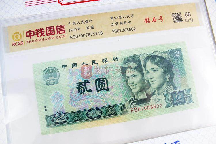 《靓号之王十八罗汉》（图）