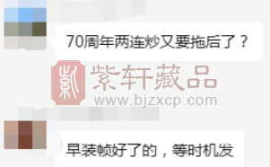 这张黄金钞，啥时候能发行？（图）