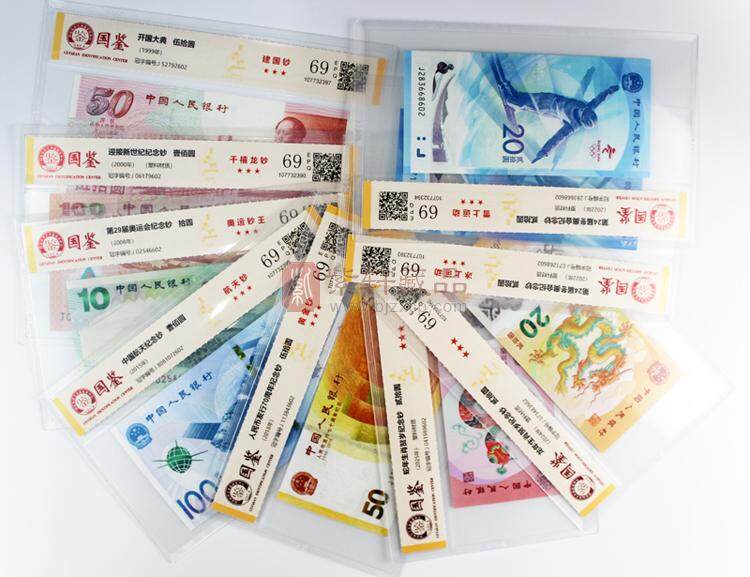 五大纪念钞大全后三同（图）