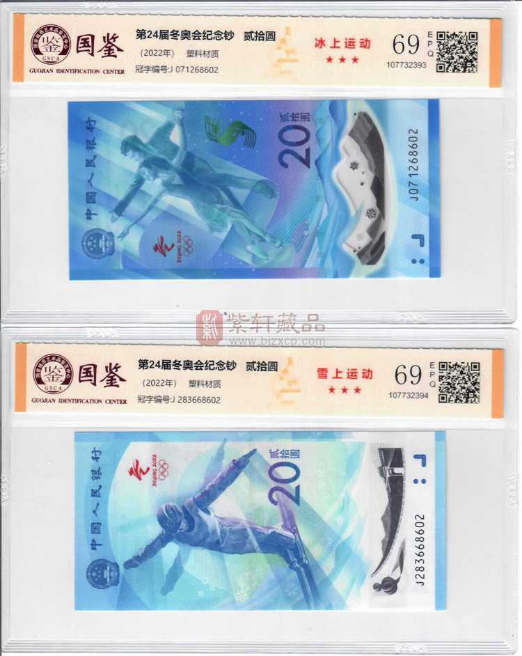 五大纪念钞大全后三同（图）