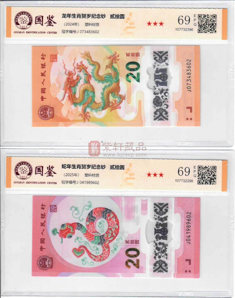 五大纪念钞大全后三同（图）