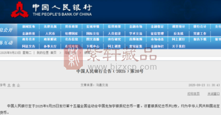 仅51万！加字版中国龙银币发行！预约教程在此！（图）