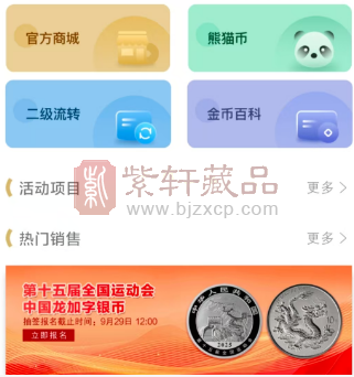 仅51万！加字版中国龙银币发行！预约教程在此！（图）