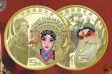 中国京剧纪念币市场行情开启反弹，第三枚净角即将发行！（图）