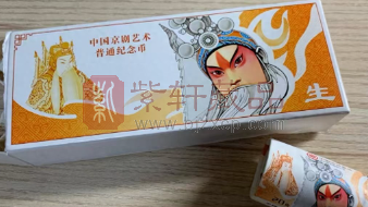中国京剧纪念币市场行情开启反弹，第三枚净角即将发行！（图）