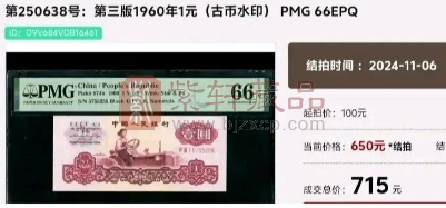 以前的1960年“1元纸币”，这种类型价值高，旧的也值钱！（图）