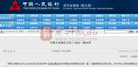 中国龙加字银币一出，裸币黄了？！（图）
