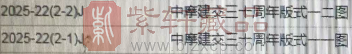 此前就爆料了根据摩纳哥邮政公布消息，就推文过要增发这套建交邮票，目前终于实锤了！（图）