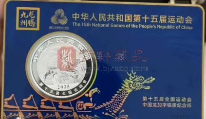 重磅！中国龙加字纪念币，将推出34枚省份卡币！（图）