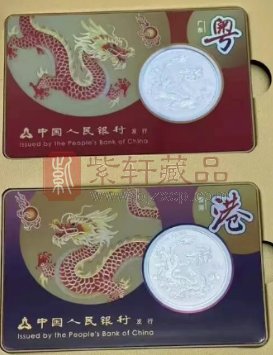 重磅！中国龙加字纪念币，将推出34枚省份卡币！（图）