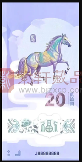 22：30预约！新20元纪念钞，又要约爆了！（图）