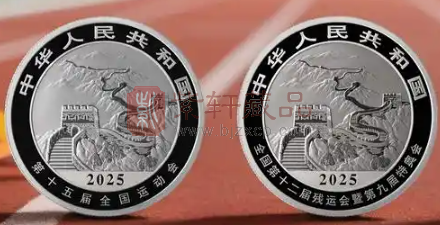 第十五届全国运动会中国龙加字银质纪念币赏析（图）