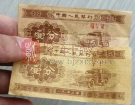 以前的“1分纸币”，这3种价值比较高！家里还能找到吗？（图）