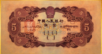 第二套人民币“红五元”的收藏知识与鉴别技巧（图）