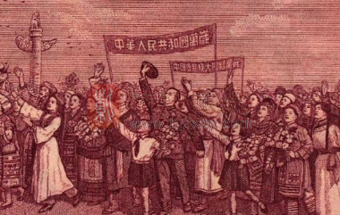 第二套人民币“红五元”的收藏知识与鉴别技巧（图）