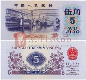 仅凭冠号的数字特征，一张普通三版纺织5角卖了1100元！（图）