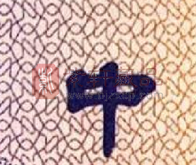 仅凭冠号的数字特征，一张普通三版纺织5角卖了1100元！（图）