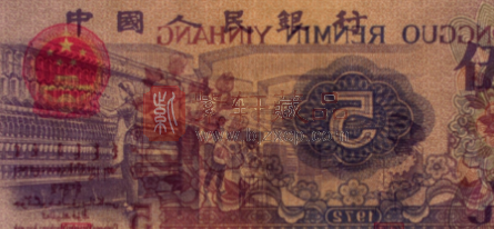 仅凭冠号的数字特征，一张普通三版纺织5角卖了1100元！（图）