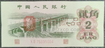 一张三版大桥2角仅凭一个特征就身价过千元！（图）