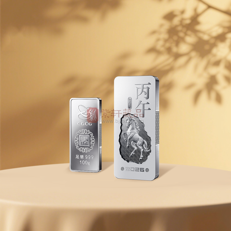 2026丙午（马）年贺岁银条（图）