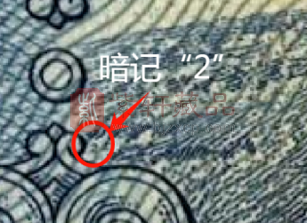 第二套人民币“宝塔山”2元纸币的收藏知识与鉴别要点（图）