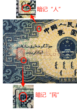 第二套人民币“宝塔山”2元纸币的收藏知识与鉴别要点（图）