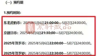 纪念币、纪念钞打包式预约新趋势！有没有必要？（图）
