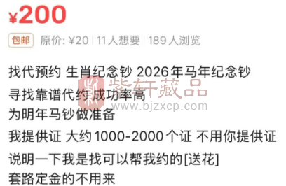 2个月涨4万！蛇钞刀货起飞！下一张纪念钞，难约了！（图）