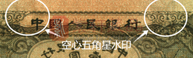 第二套人民币“黑1元”的收藏知识，及需要把握的四个鉴别要点（图）
