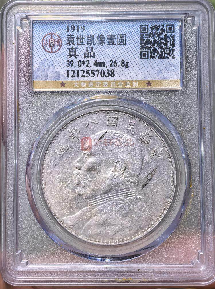 袁世凯像壹圆银币银圆银元袁大头八年大洋钱 （图）
