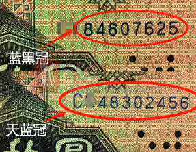四版“钞王”价格高，学会鉴别很重要！（图）