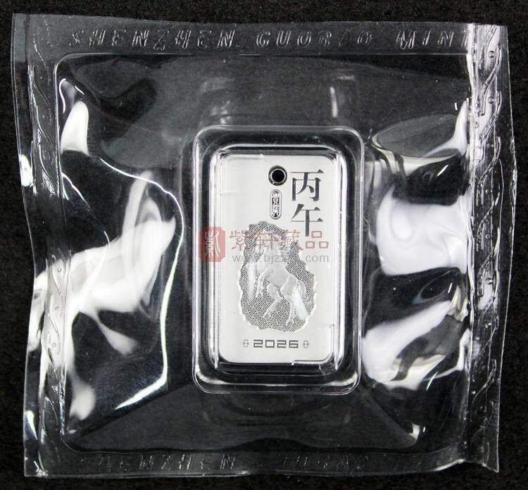 2026丙午（马）年贺岁银条（图）