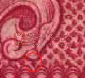第二套人民币红1元的收藏知识与鉴别要点（图）