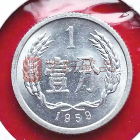 人民币硬币收藏：1959年份1分（591）为什么存世量稀缺增值潜力大？（图）