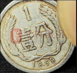 人民币硬币收藏：1959年份1分（591）为什么存世量稀缺增值潜力大？（图）