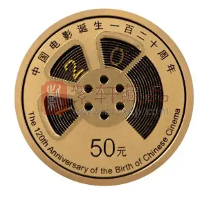 电影120周年纪念币藏玄机,3克金币2万枚恐秒空(图) 电影120周年纪念币藏玄机,3克金币2万枚恐秒空(图)
