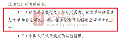 纪念币、纪念钞重大利好!马年纪念钞……(图) 纪念币、纪念钞重大利好!马年纪念钞……(图)