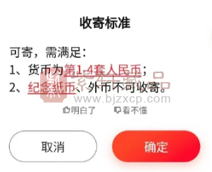 纪念币、纪念钞重大利好!马年纪念钞……(图) 纪念币、纪念钞重大利好!马年纪念钞……(图)