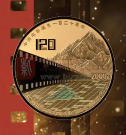中国电影诞生120周年150克圆形金质纪念币赏析（图）