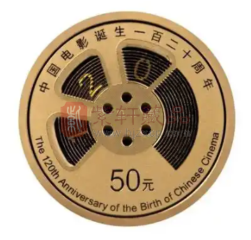 中国电影诞生120周年3克圆形金质纪念币赏析(图) 中国电影诞生120周年3克圆形金质纪念币赏析(图)