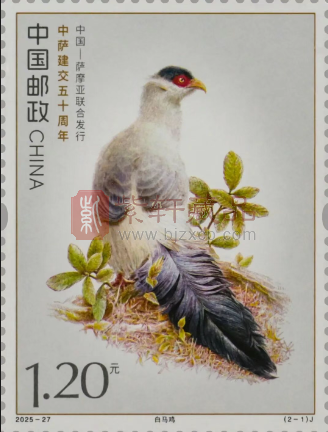 11月新邮票,大家一起瞅瞅!(图) 11月新邮票,大家一起瞅瞅!(图)