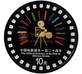 中国电影诞生120周年30克圆形银质纪念币赏析(图) 中国电影诞生120周年30克圆形银质纪念币赏析(图)