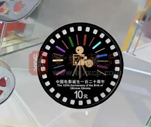 中国电影诞生120周年30克圆形银质纪念币赏析(图) 中国电影诞生120周年30克圆形银质纪念币赏析(图)
