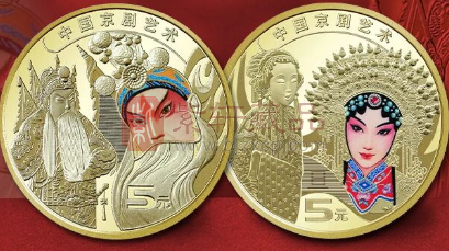 新5元京剧净角纪念币，要放弃了？！（图）